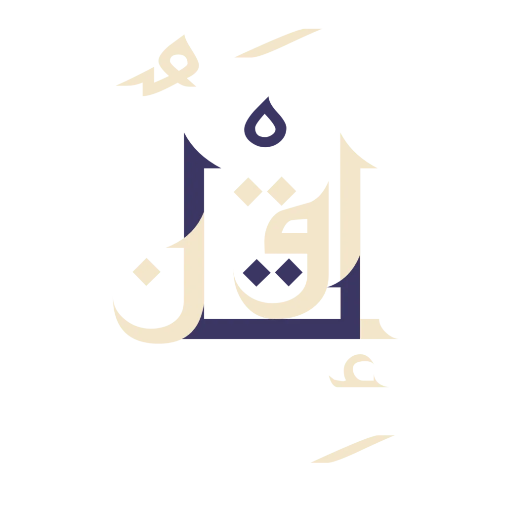 Itqan Courses Logo
